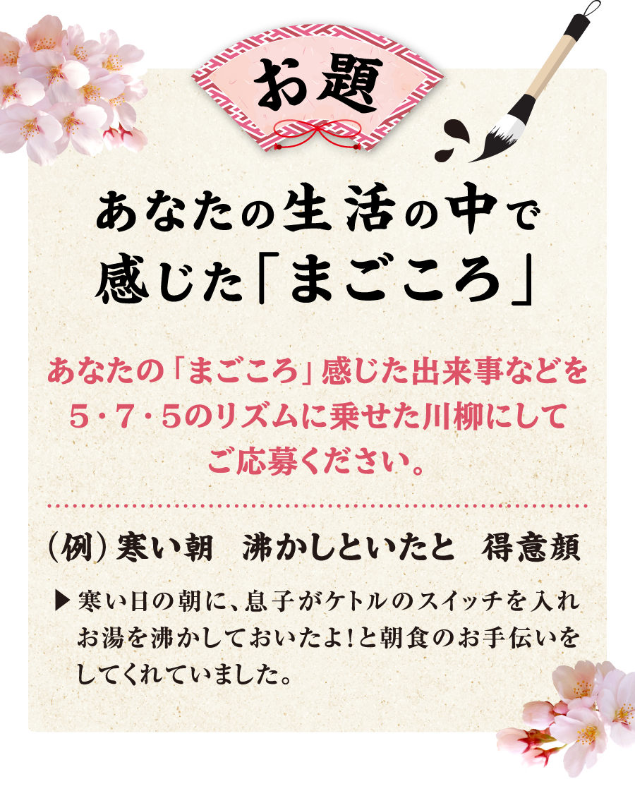 お題