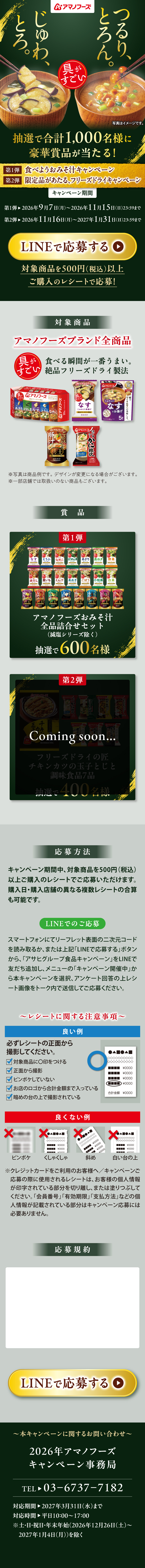 ランディングページ01