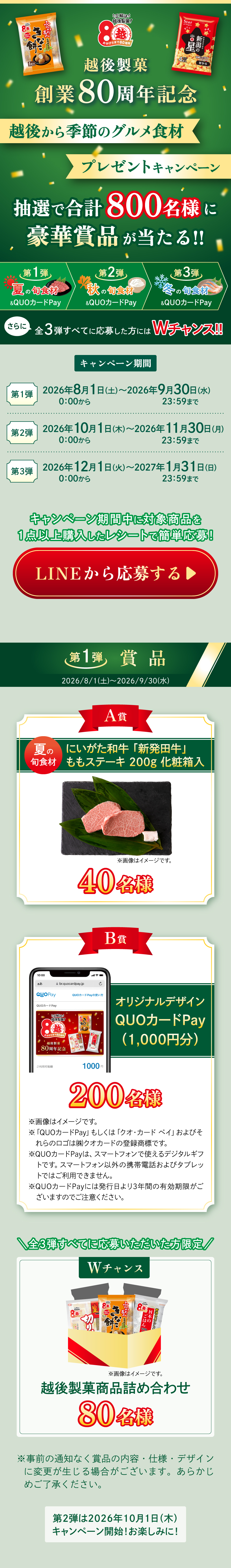 ランディングページ01