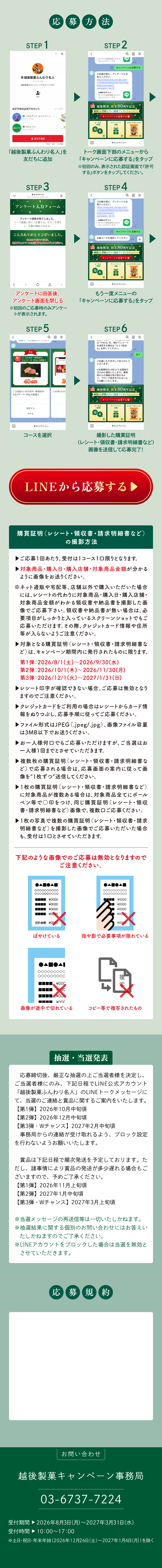 ランディングページ03