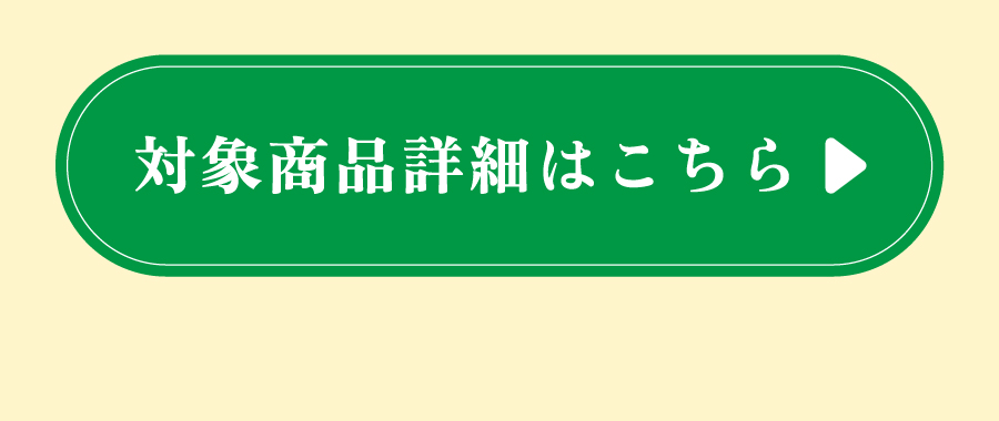 ボタン部分