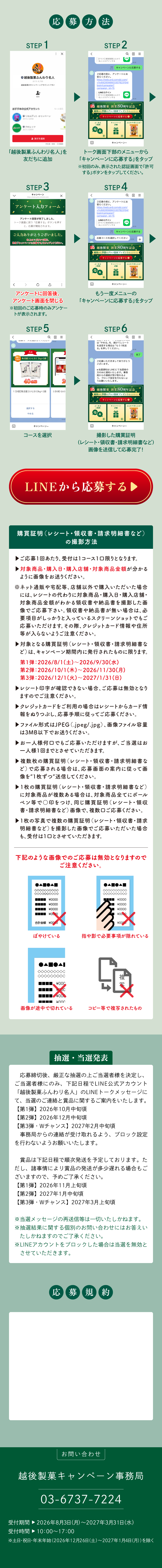 ランディングページ03