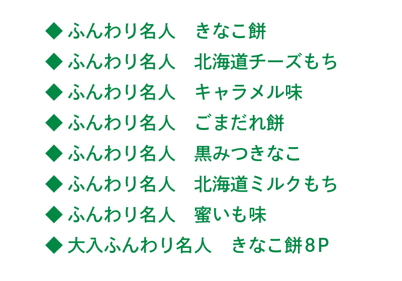 対象商品テキスト02