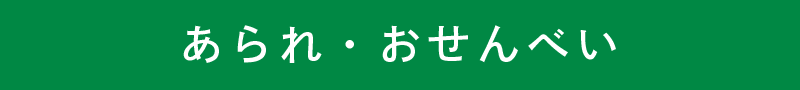 対象商品テキスト03