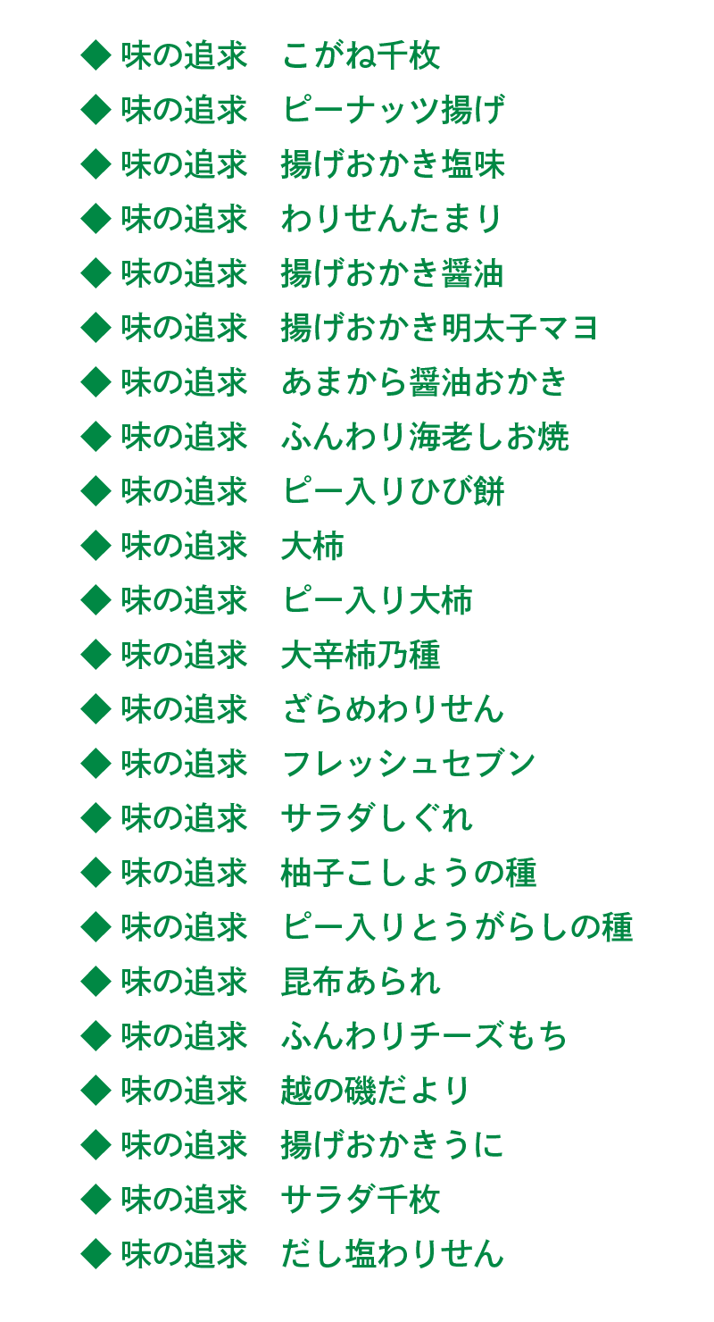 対象商品テキスト06