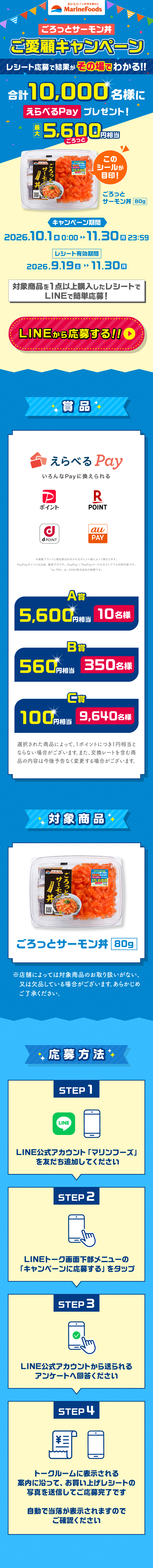 ランディングページ01