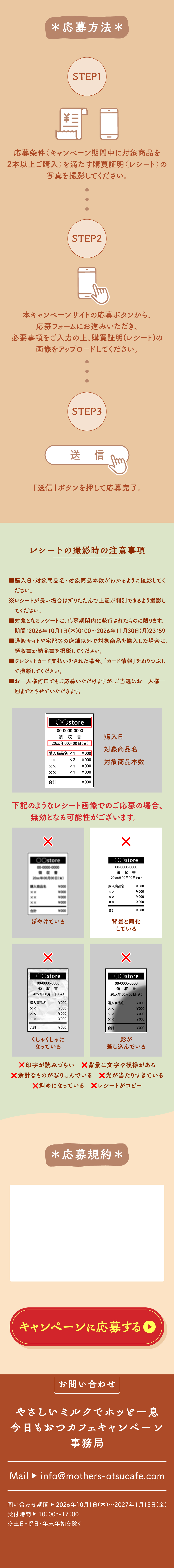 ランディングページ02