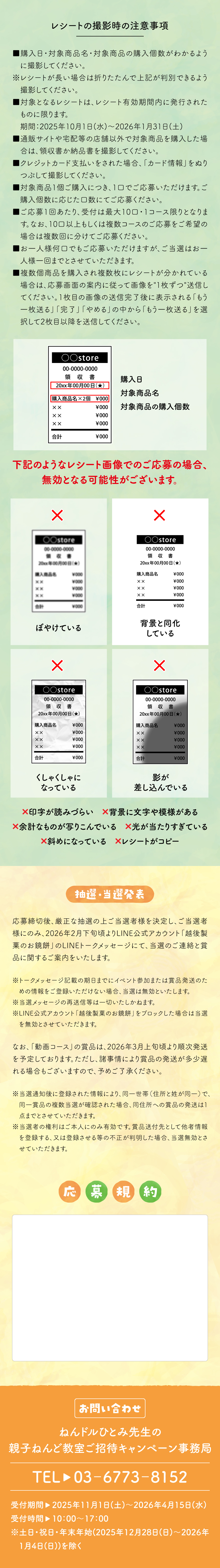 ランディングページ02