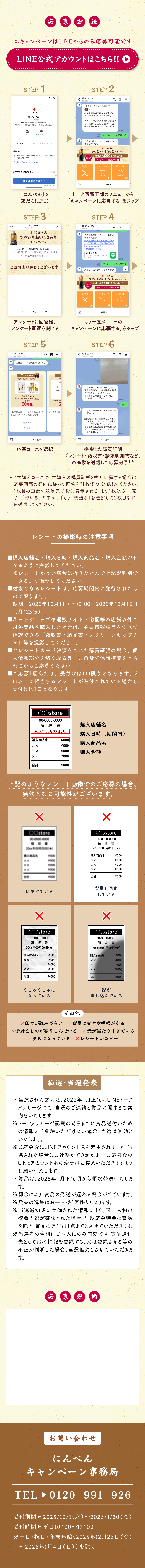 ランディングページ02