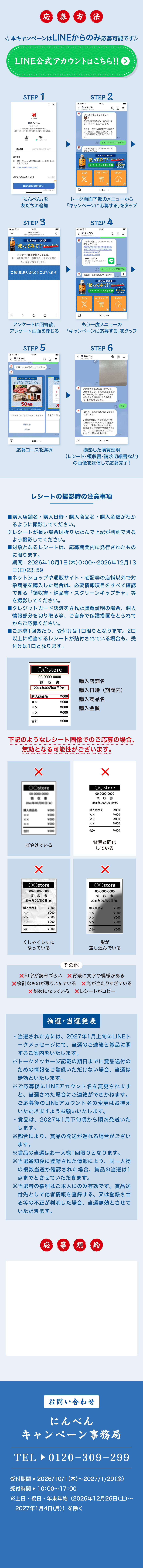 ランディングページ02